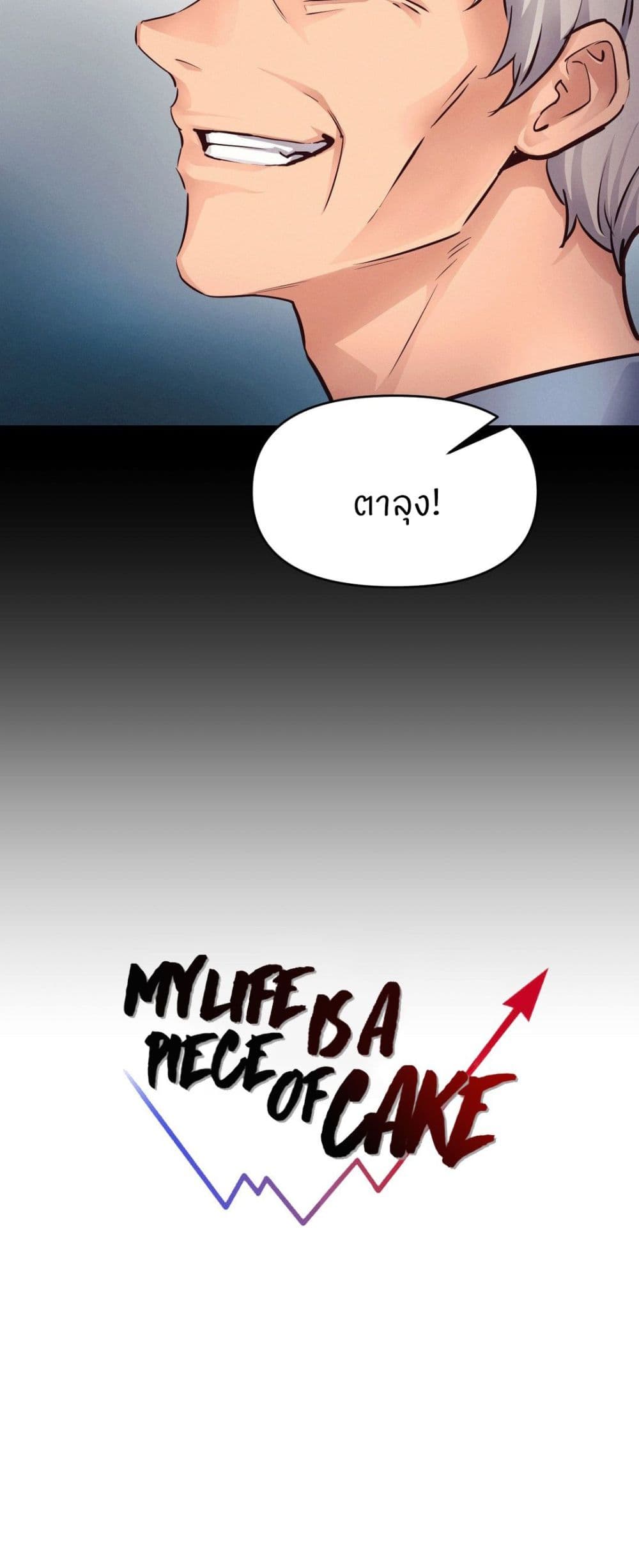 Doujin-Lc- อ่าน โดจิน มังฮวา เกาหลี ญี่ปุ่น จีน แปลไทย My Life is a Piece of Cake ตอนที่ 1 2 3 4 5 6 7 8 9 10 11 12 13 14 ฟรี ไม่มีโฆษณา อ่าน โดจิน Manhwa เกาหลี ญี่ปุ่น จีน เรามีครบ คัดมาให้เน้นๆ โดจิน 18+ รับประกันความฟินโดย  Doujin Lc
